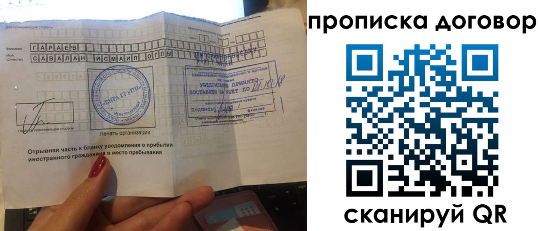 временная регистрация поиск в Морозовске