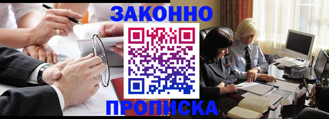 временная регистрация гарантия в Морозовске