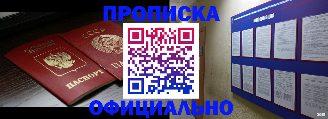 миграционный учет в Морозовске