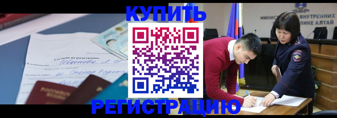временная регистрация для всех в Морозовске