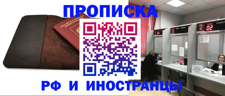 где прописаться в Морозовске