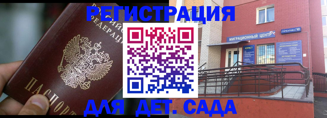 временная регистрация законно в Морозовске